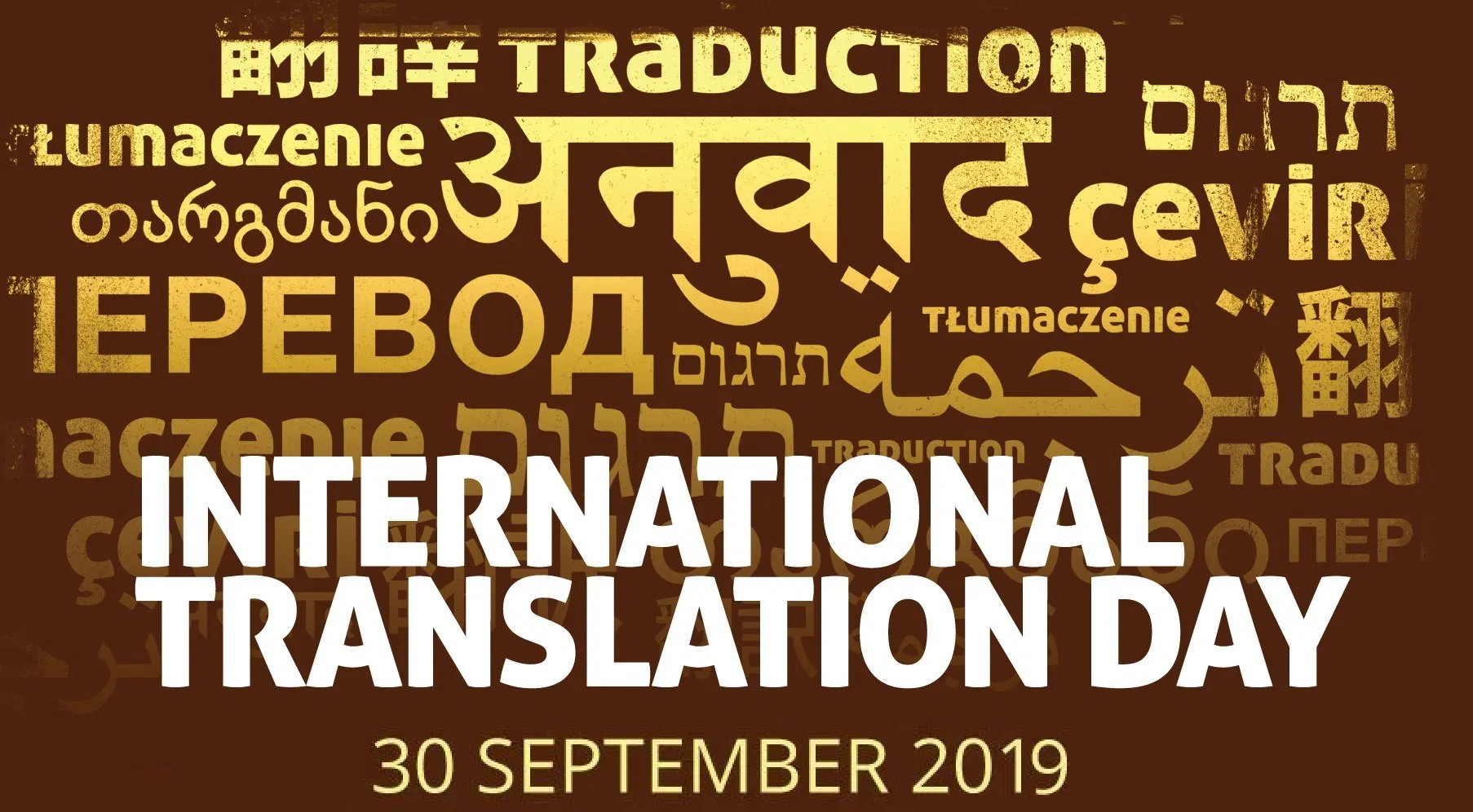 международный день переводчика картинки