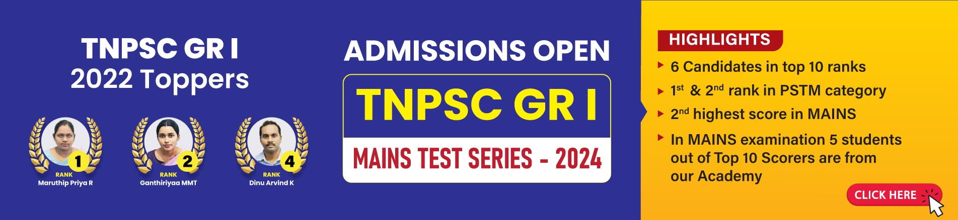 TNPSC G1 Mains Test Series