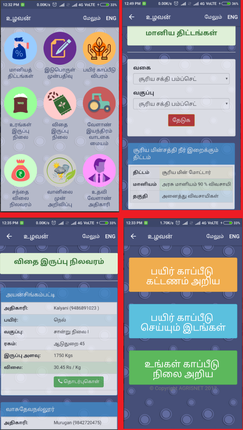 'Uzhavan' – Bi-lingual Mobile App | TNPSC Thervupettagam